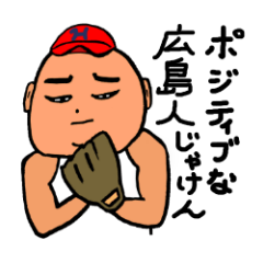 Hiroshima-ben in a positive mood