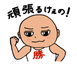 Hiroshima-ben in a positive mood sticker #10506882