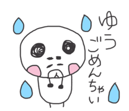 Yuu panda sticker #10506927