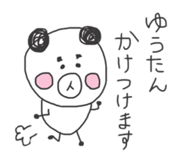 Yuu panda sticker #10506938
