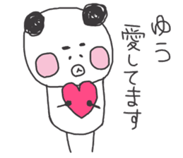 Yuu panda sticker #10506945