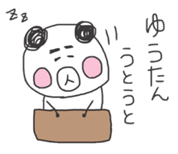 Yuu panda sticker #10506949