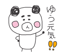 Yuu panda sticker #10506956