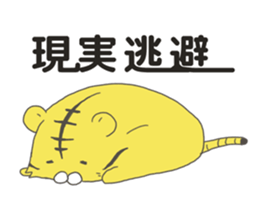 kotarou of a working tiger sticker #10507621