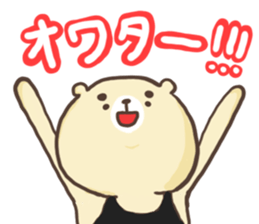 Bear to work in the bar!! sticker #10507954