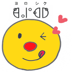 Let's use Katakamuna in your talk!