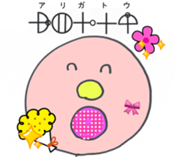 Let's use Katakamuna in your talk! sticker #10508602