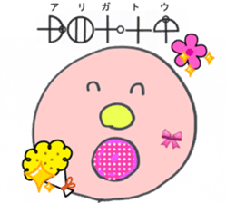 Let's use Katakamuna in your talk! sticker #10508602