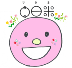 Let's use Katakamuna in your talk! sticker #10508603