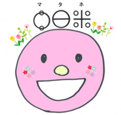 Let's use Katakamuna in your talk! sticker #10508603