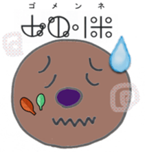 Let's use Katakamuna in your talk! sticker #10508606