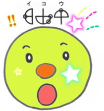 Let's use Katakamuna in your talk! sticker #10508629