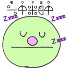 Let's use Katakamuna in your talk! sticker #10508631