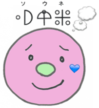 Let's use Katakamuna in your talk! sticker #10508633