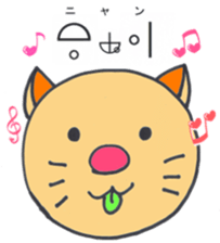 Let's use Katakamuna in your talk! sticker #10508639