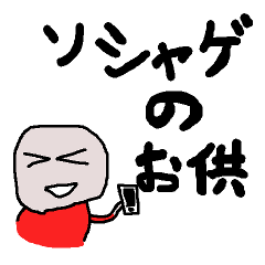 follower of social games