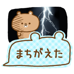 Desperate situation balloon of the bear