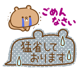 Desperate situation balloon of the bear sticker #10508980