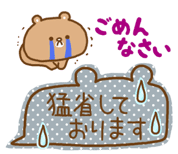 Desperate situation balloon of the bear sticker #10508980