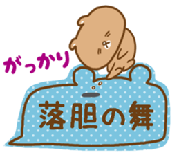 Desperate situation balloon of the bear sticker #10508982