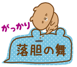 Desperate situation balloon of the bear sticker #10508982