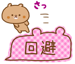 Desperate situation balloon of the bear sticker #10508994