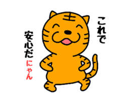 Tiger cat Torachan sticker #10509040
