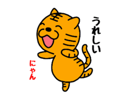 Tiger cat Torachan sticker #10509041
