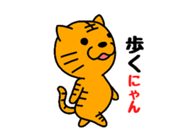 Tiger cat Torachan sticker #10509042
