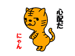 Tiger cat Torachan sticker #10509043