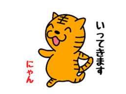 Tiger cat Torachan sticker #10509044