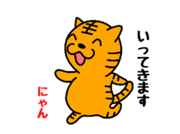 Tiger cat Torachan sticker #10509044