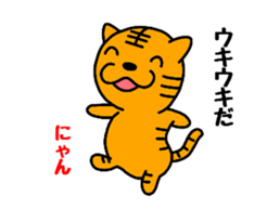 Tiger cat Torachan sticker #10509045