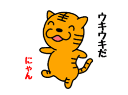 Tiger cat Torachan sticker #10509045