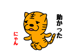 Tiger cat Torachan sticker #10509047