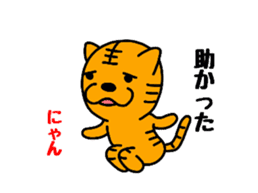 Tiger cat Torachan sticker #10509047