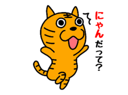 Tiger cat Torachan sticker #10509048