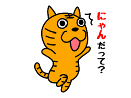 Tiger cat Torachan sticker #10509048