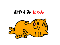 Tiger cat Torachan sticker #10509050