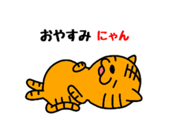 Tiger cat Torachan sticker #10509050