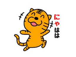 Tiger cat Torachan sticker #10509051