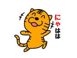 Tiger cat Torachan sticker #10509051