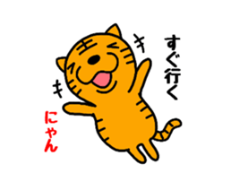 Tiger cat Torachan sticker #10509052