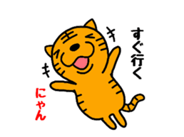 Tiger cat Torachan sticker #10509052