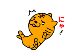 Tiger cat Torachan sticker #10509053