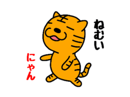 Tiger cat Torachan sticker #10509054