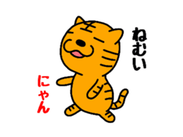 Tiger cat Torachan sticker #10509054