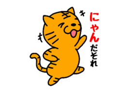 Tiger cat Torachan sticker #10509055