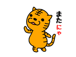 Tiger cat Torachan sticker #10509056