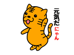 Tiger cat Torachan sticker #10509057